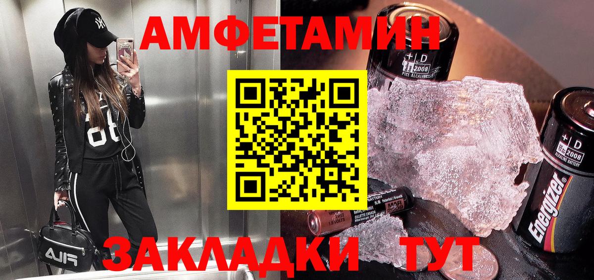 Амфетамин 97% Баксан
