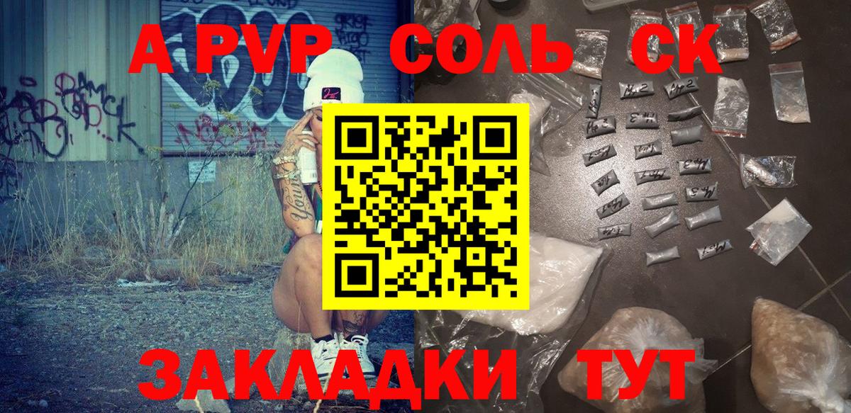 Баксан  A PVP СК КРИС  Вход с VPN  A-PVP мука 