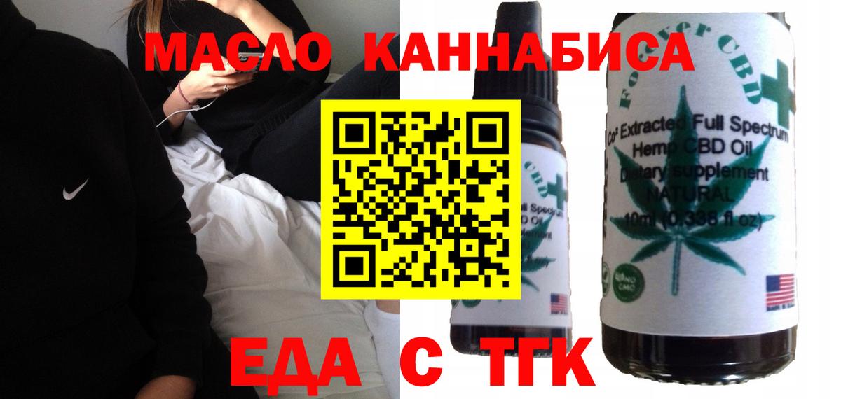 Еда ТГК марихуана Баксан