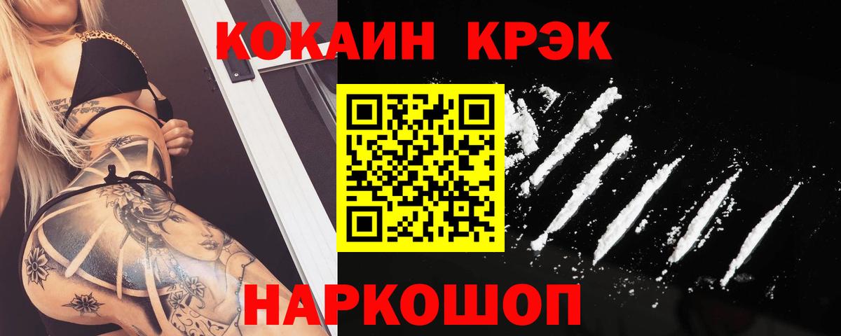 Cocaine FishScale Баксан