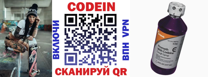 Codein Purple Drank  блэк спрут ссылки  Баксан 