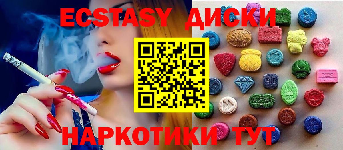 Экстази louis Vuitton  Вход с VPN  Ecstasy  ЭКСТАЗИ louis Vuitton  Баксан 
