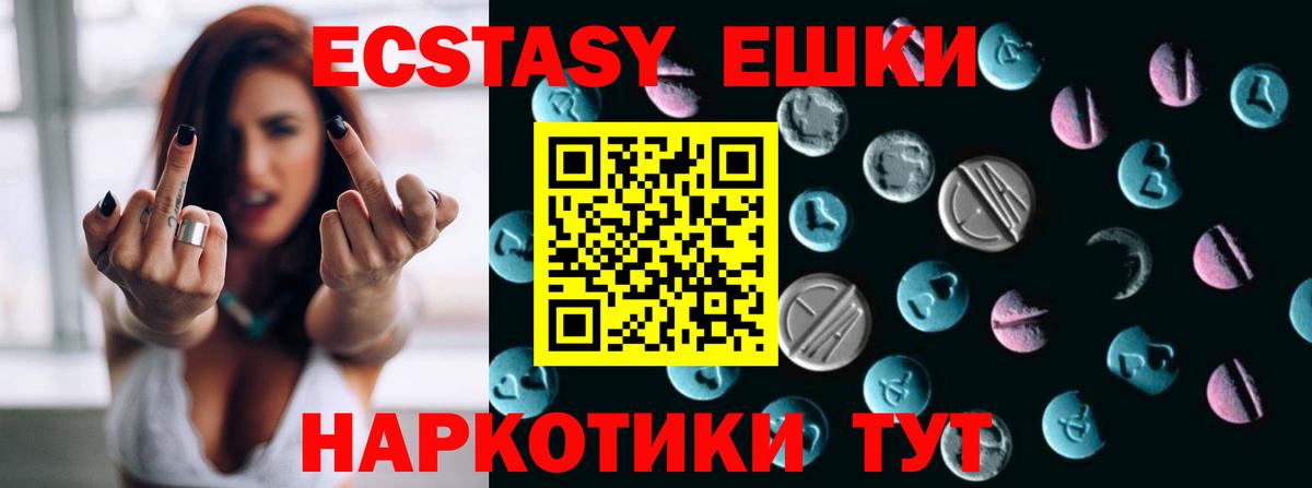 Ecstasy круглые Баксан