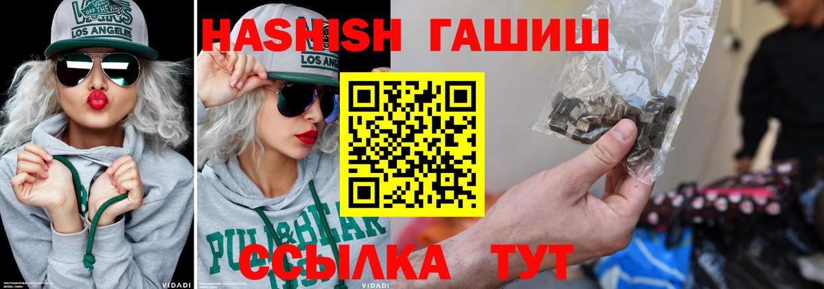 ГАШ убойный  Вход с VPN  ГАШ  Баксан 