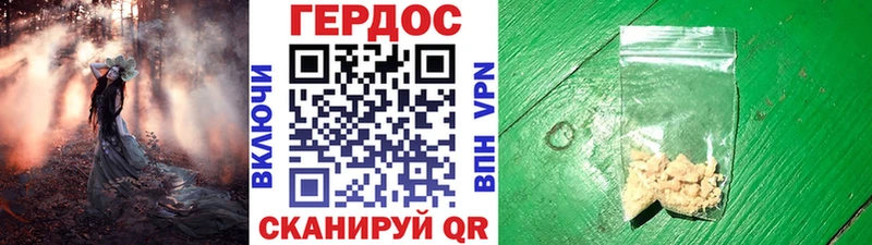 ГЕРОИН Heroin  Баксан 