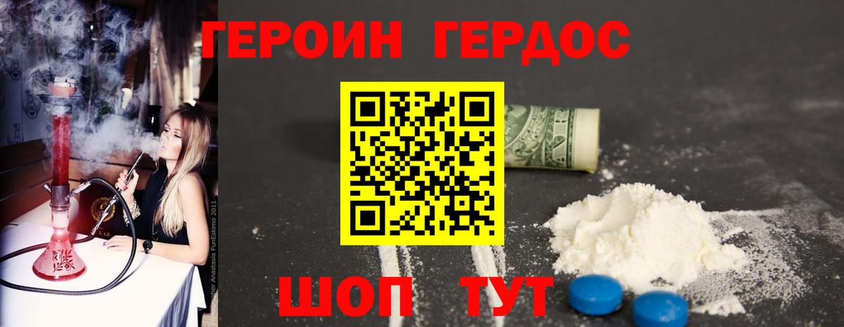 Героин белый  Вход с VPN  Баксан 