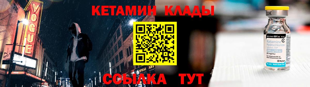 Кетамин ketamine  гидра зеркало  Кетамин VHQ  Баксан  Вход с VPN 