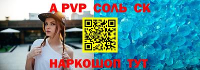 ALPHA-PVP Апшеронск