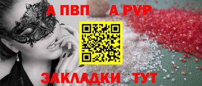 ALPHA-PVP Апшеронск