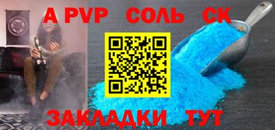 ALPHA-PVP Апшеронск