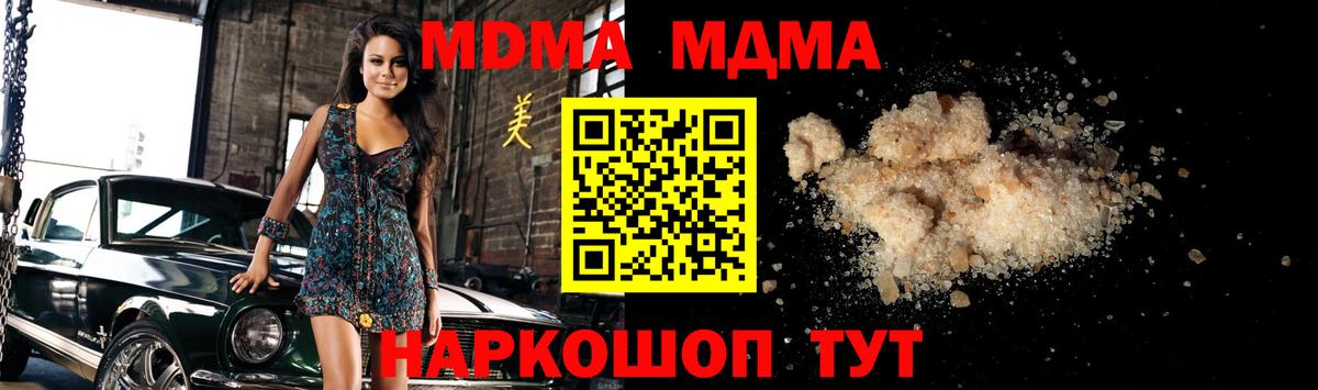 МДМА молли  Вход с VPN  Баксан  MDMA VHQ 