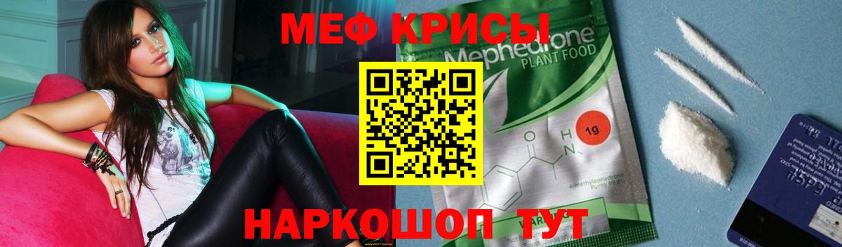 Мефедрон  Баксан