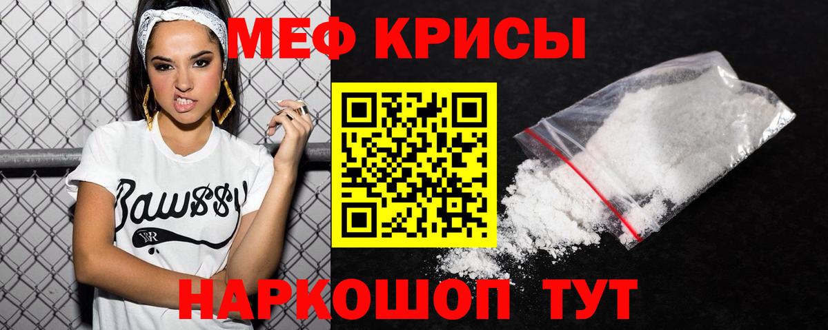 Баксан  Мефедрон мяу мяу  МЯУ-МЯУ mephedrone  Вход с VPN 