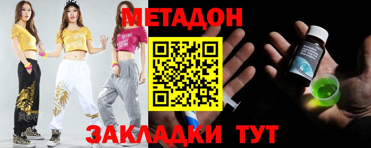 Метадон мёд  МЕТАДОН methadone  Баксан  мега tor  Вход с VPN 