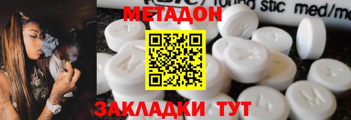 Метадон мёд Баксан