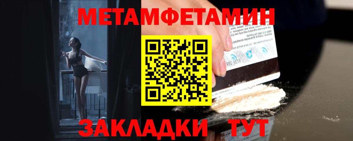 Метамфетамин пудра Баксан