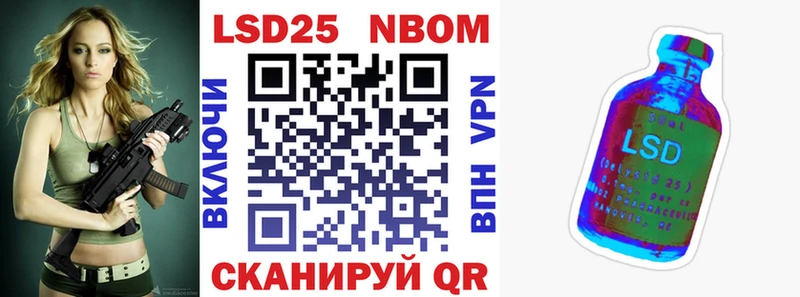 Марки N-bome 1,5мг что такое Баксан
