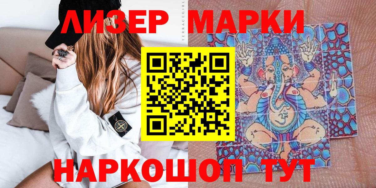 Марки NBOMe 1500мкг  Марки NBOMe  Баксан  Вход с VPN  Марки NBOMe 1500мкг 